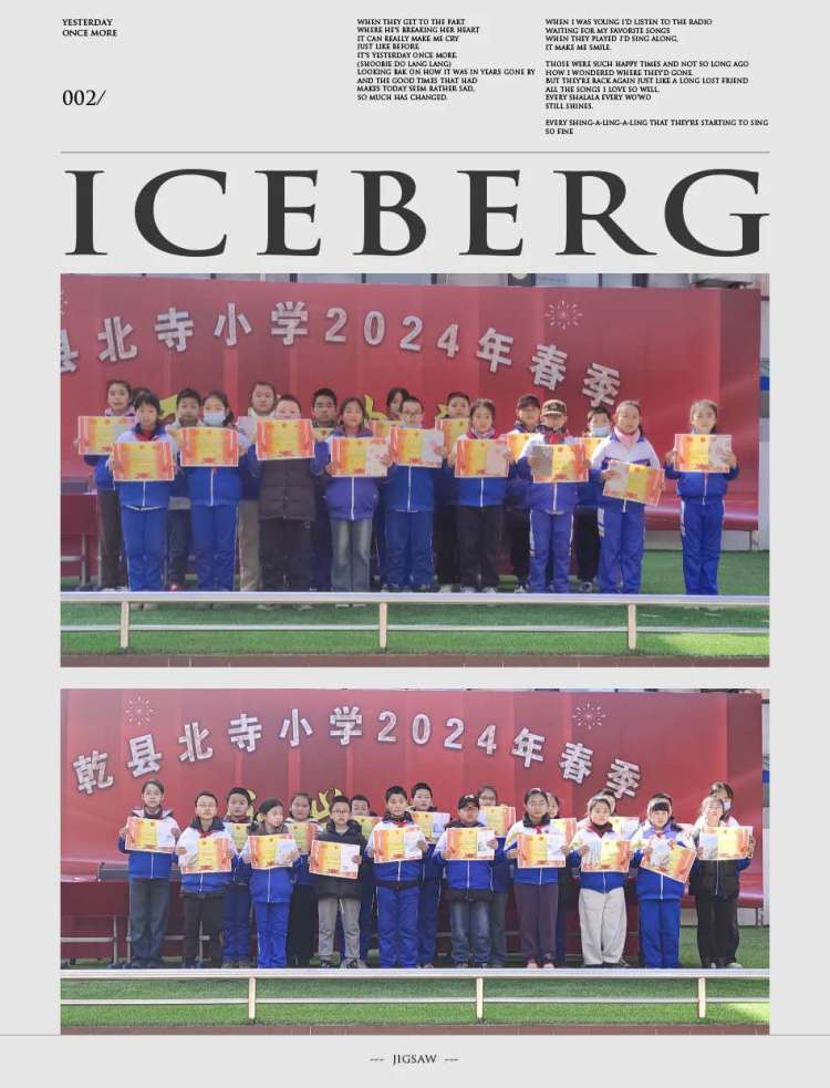 龙行龘龘启新篇 前程朤朤向未来——陕西乾县北寺小学2024年春季开学