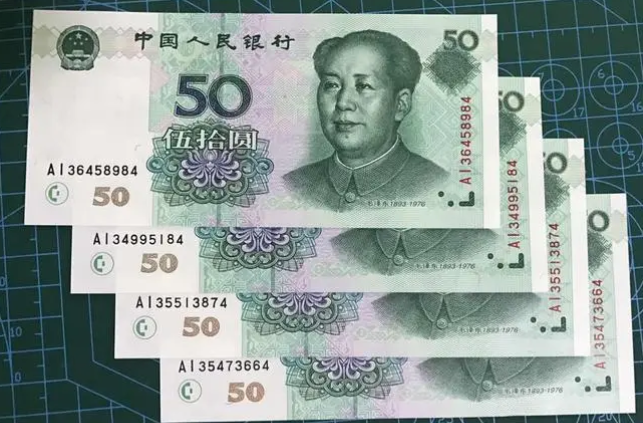 第五套人民币50元纸币,共发行了三个版本,分别是1999年,2005年和2019