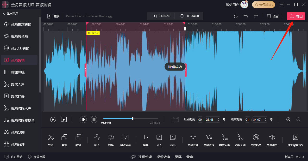 音频降噪在线工具有哪些?不要错过这7个宝藏工具_step_软件_处理