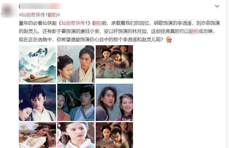 胡歌和刘亦菲等人把每一个角色诠释得淋漓尽致,非常生动,特别是胡歌