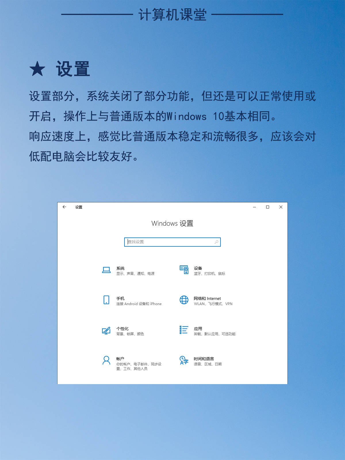 一款微软官方精简系统