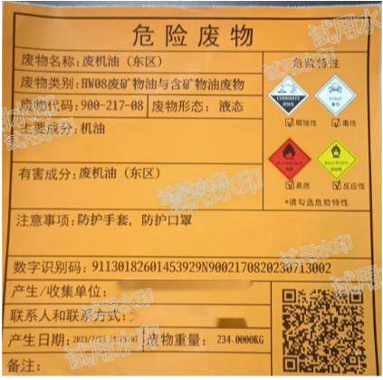 甘肃省开展危险废物全过程可追溯信息化管理