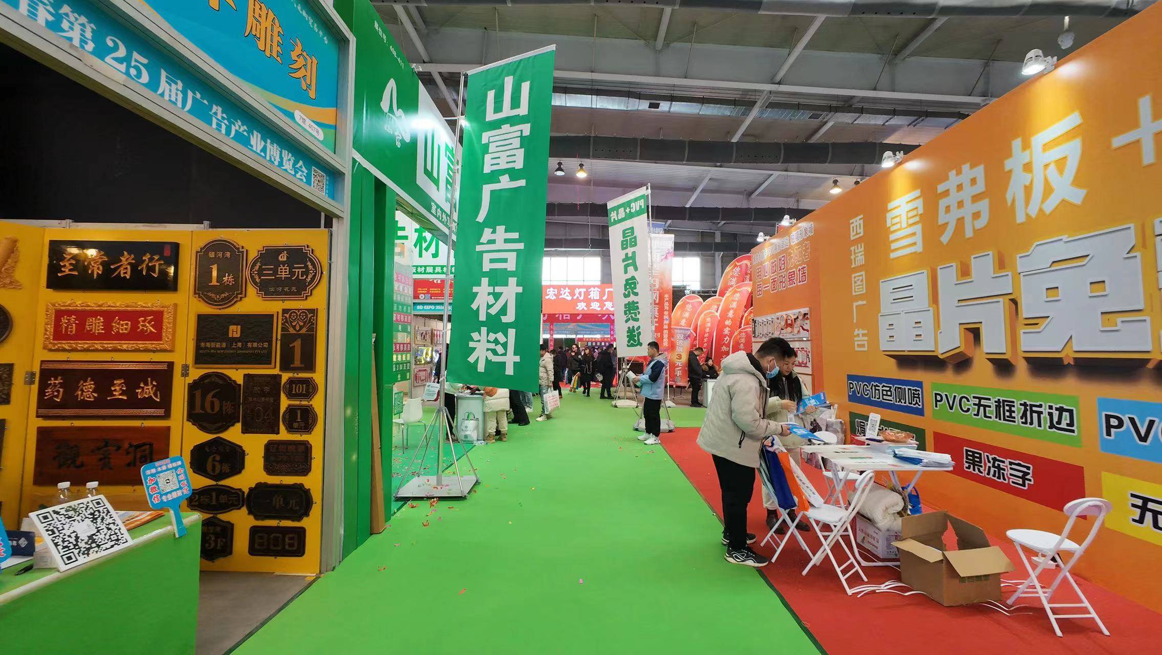 长春第25届广告产业博览会开幕式第一天~_展会_科技_产品