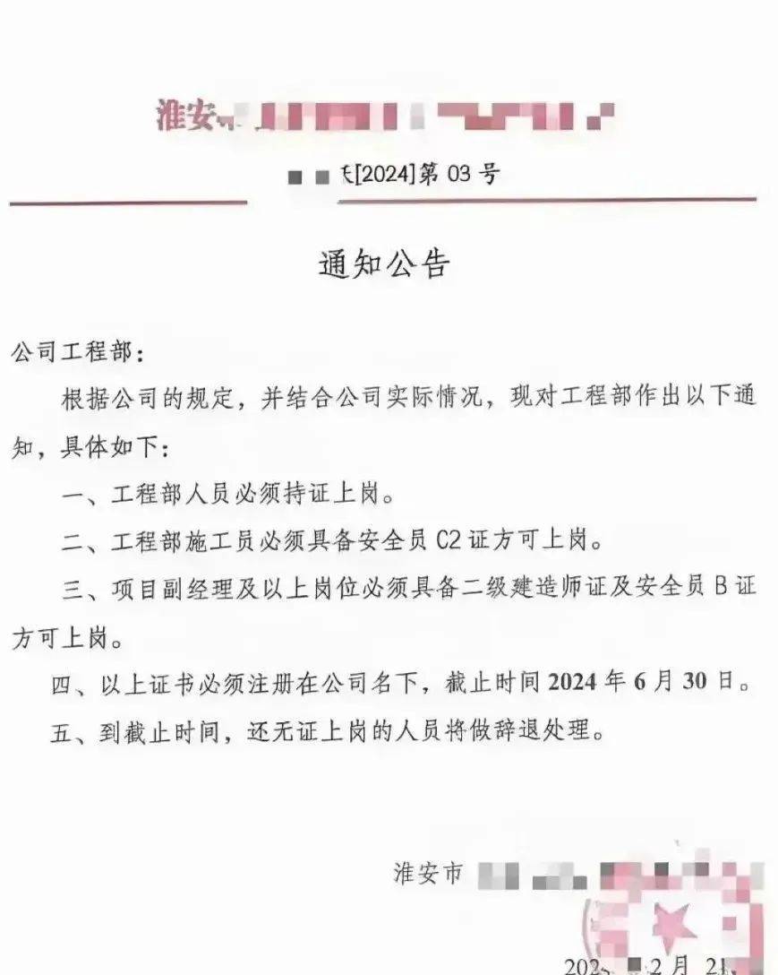 认为这是企业对员工的"变相裁员",因为许多员工并未及时获得相应证书