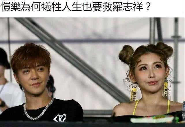 原创台媒曝简恺乐爱太深欲放弃事业挽救罗志祥还到庙里为他祈福