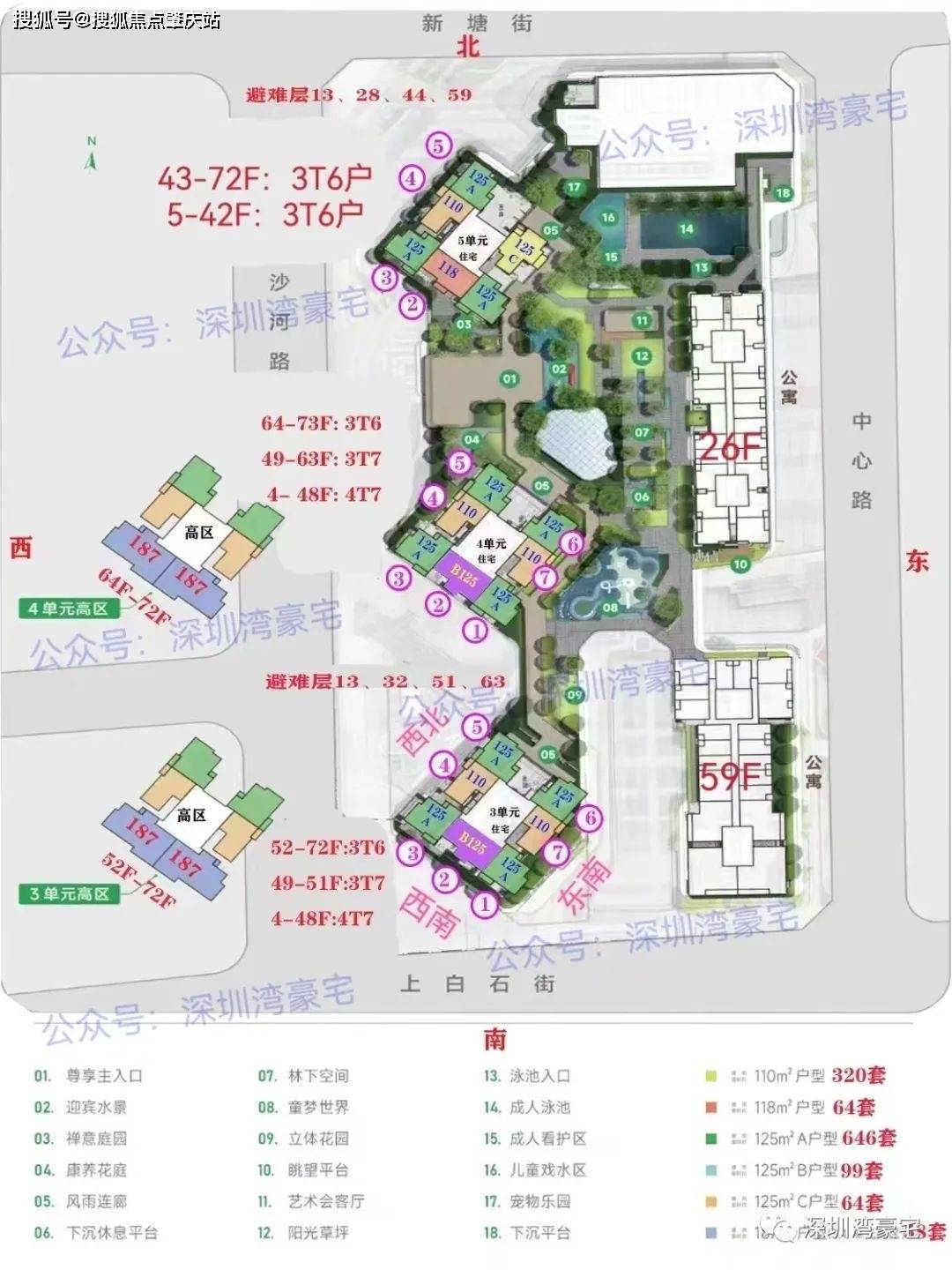 白石洲房價多少錢一平方白石洲營銷中心