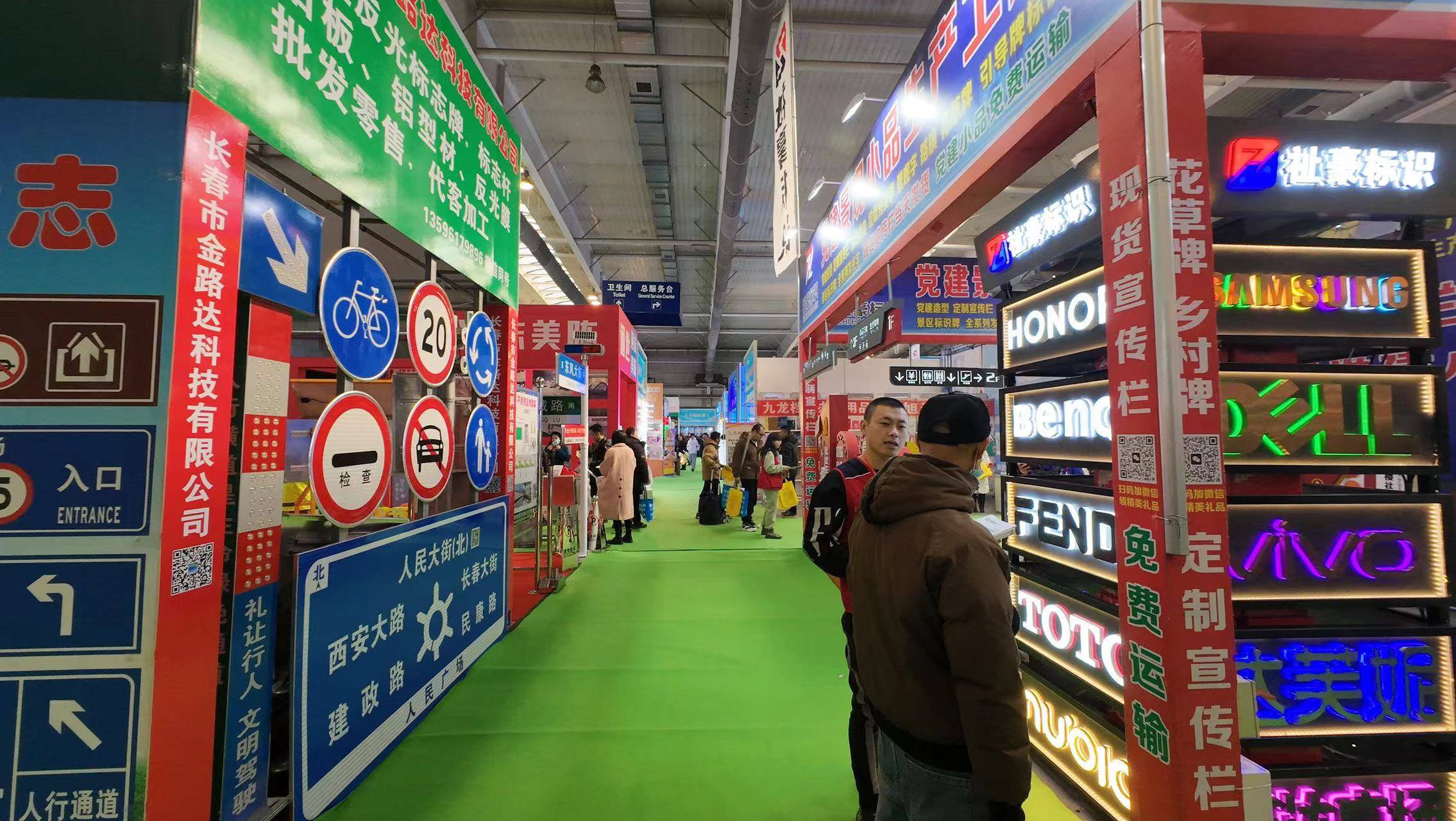 长春第25届广告产业博览会开幕式第一天~_展会_科技_产品