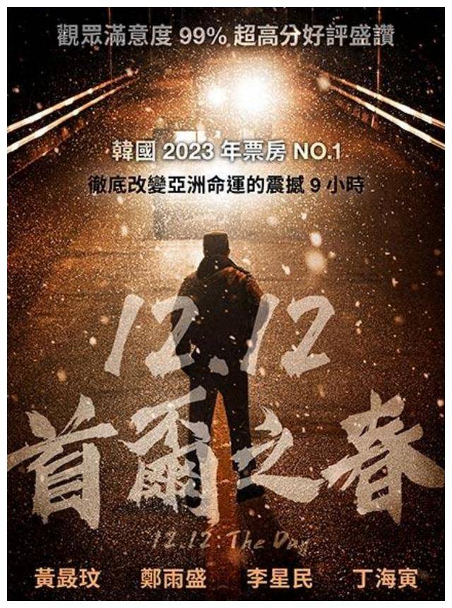 这部电影拍得真是相当精彩,剧情跌宕起伏,节奏明快,多线叙事却又不会