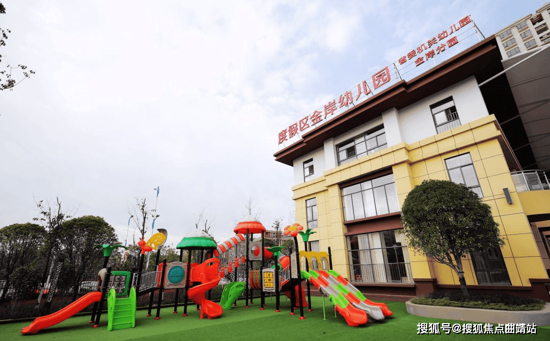 西山金岸幼儿园(原省委机关幼儿园金岸分园).