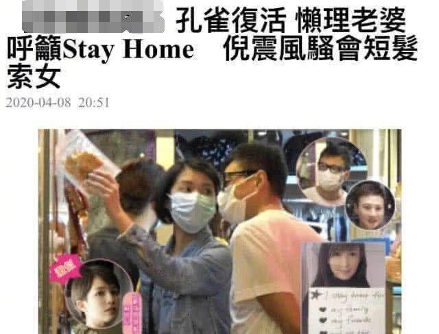 原创时隔12年倪震被曝再度出轨撇下周慧敏与短发女甜蜜逛街