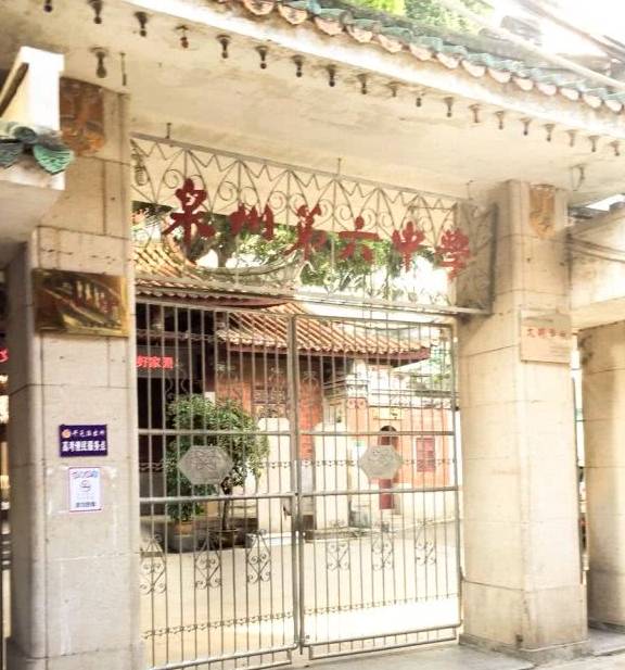 泉州这13所中学的人气美食哪个是你不想毕业的理由