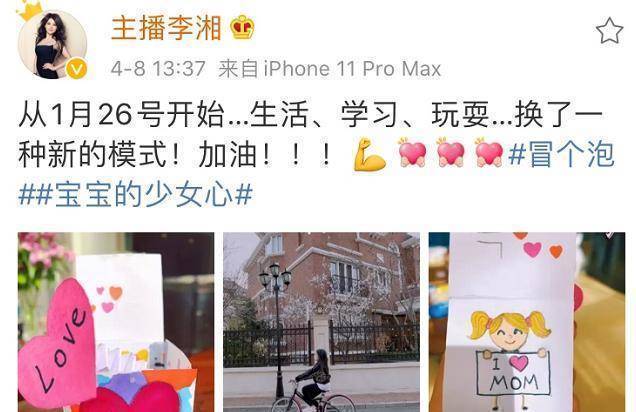原创李湘晒照有心机王诗龄戴口罩豪宅外骑自行车三层小别墅太亮眼