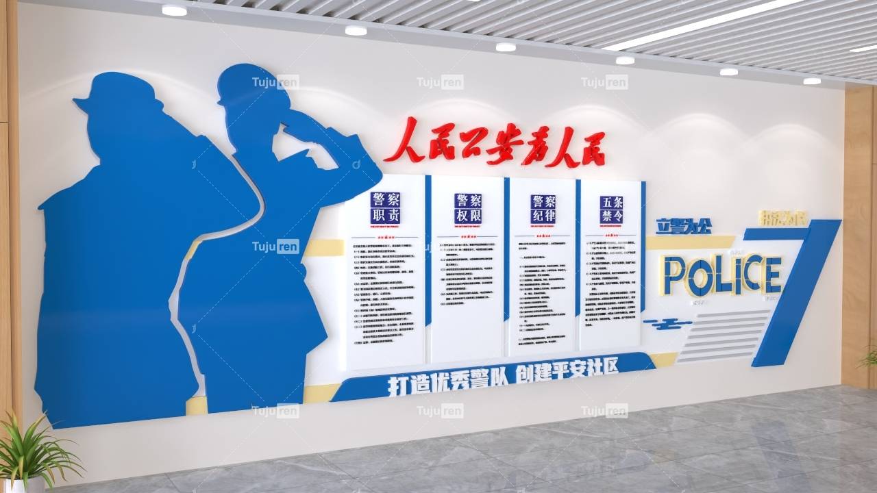 公安标语 公安文化 警营风采 警营之家 科技强警 提升公安工作97