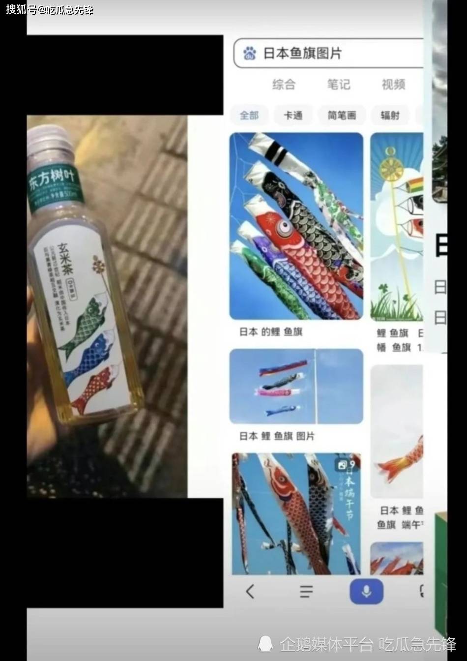 宣传使用来自日本核辐射地区福岛的白桃风味的饮料而且网友深扒下发现