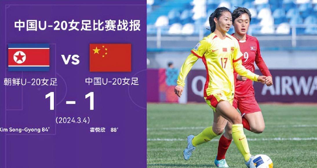 亚洲杯中国女足名单图片