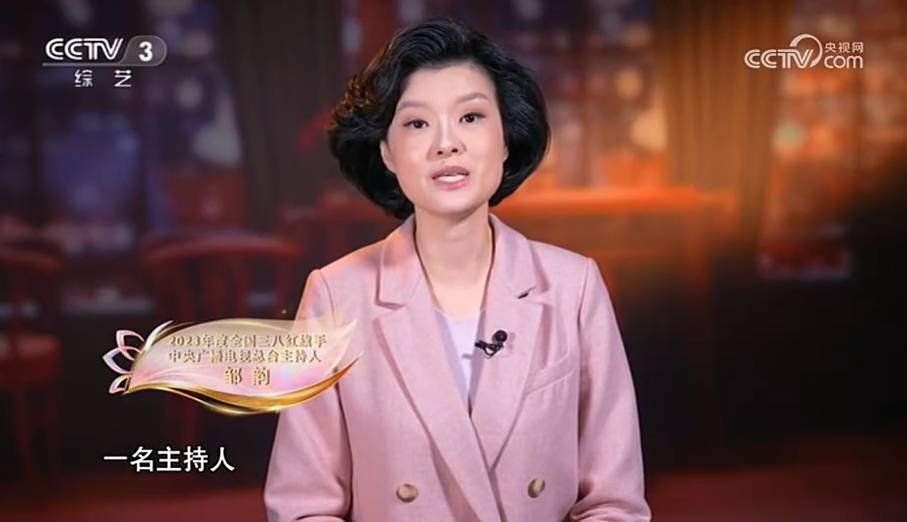 邹韵:获"全国三八红旗手"后,刚上了《新闻联播》又