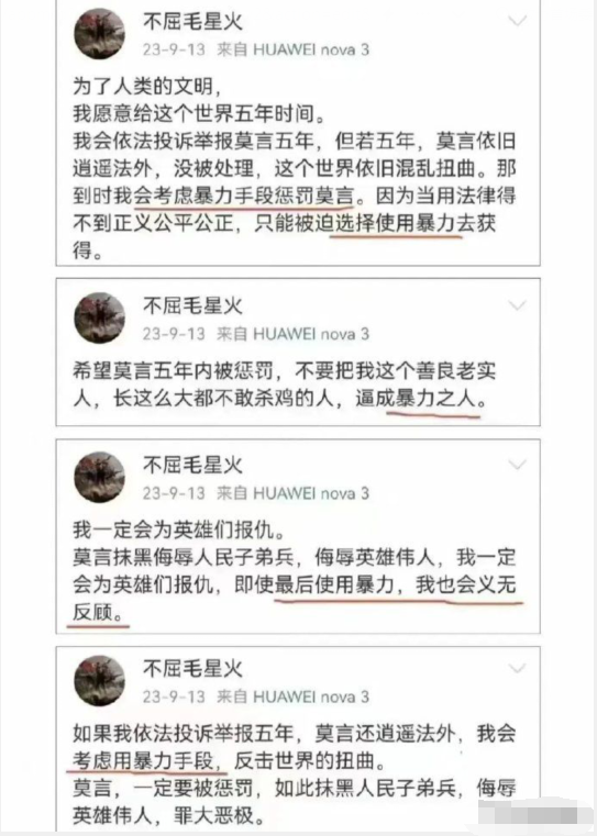 原创仍需警醒劳东燕下坠式的反智文化肆意蔓延胡锡进不害人应是最后