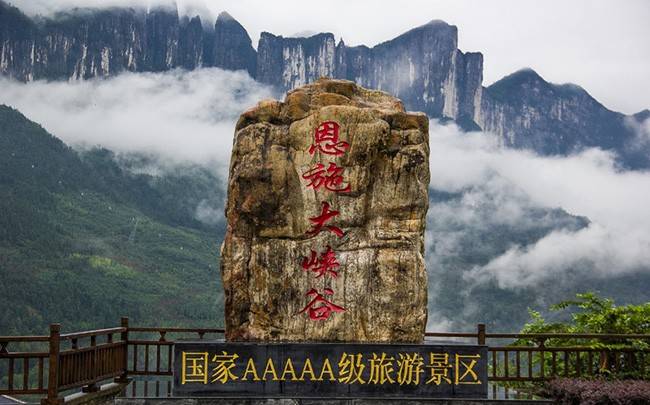 峡谷如何去玩,恩施旅游景点大全,三分钟了解全部特色景点_简介_门票
