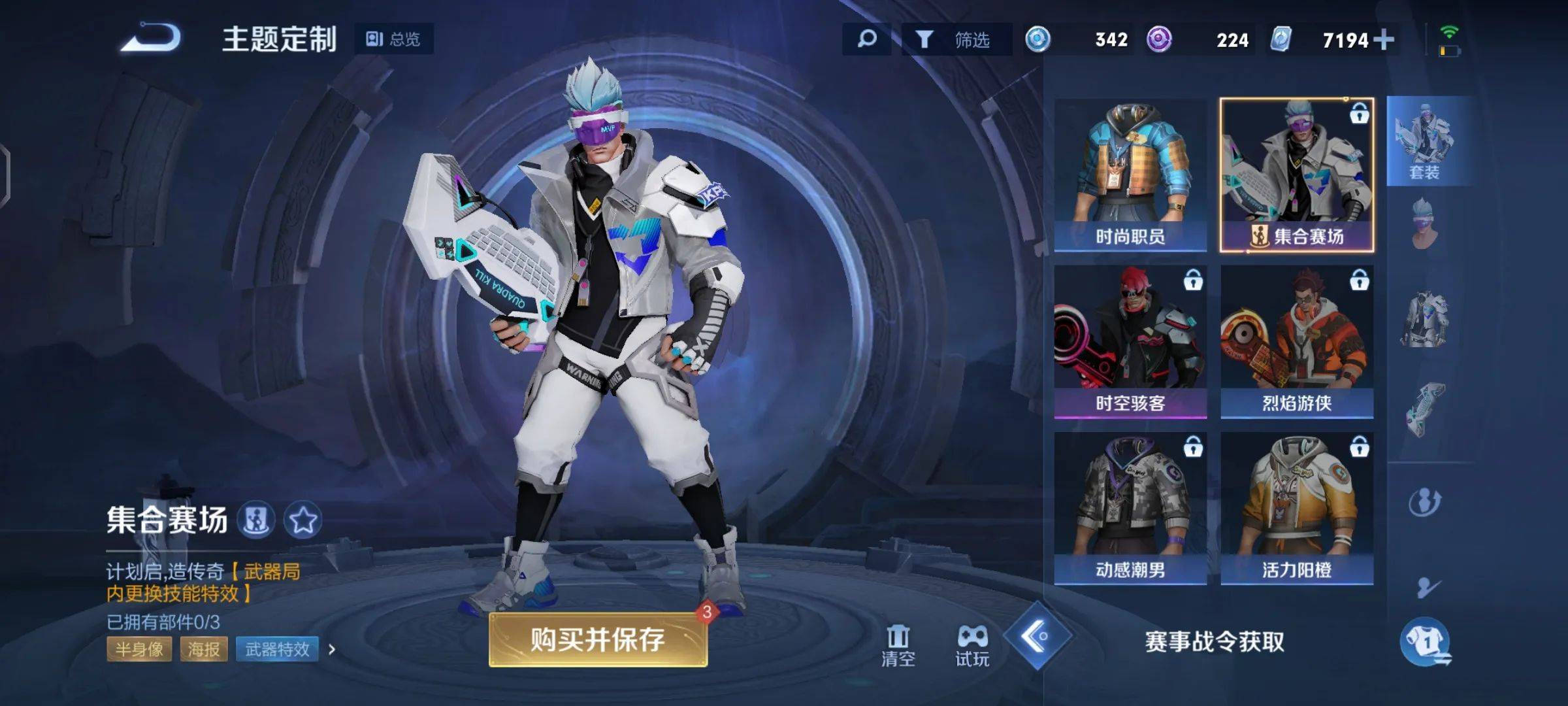 不过这个白色的星元皮肤是无法花钱直接购买的,这也是战令奖励里面的