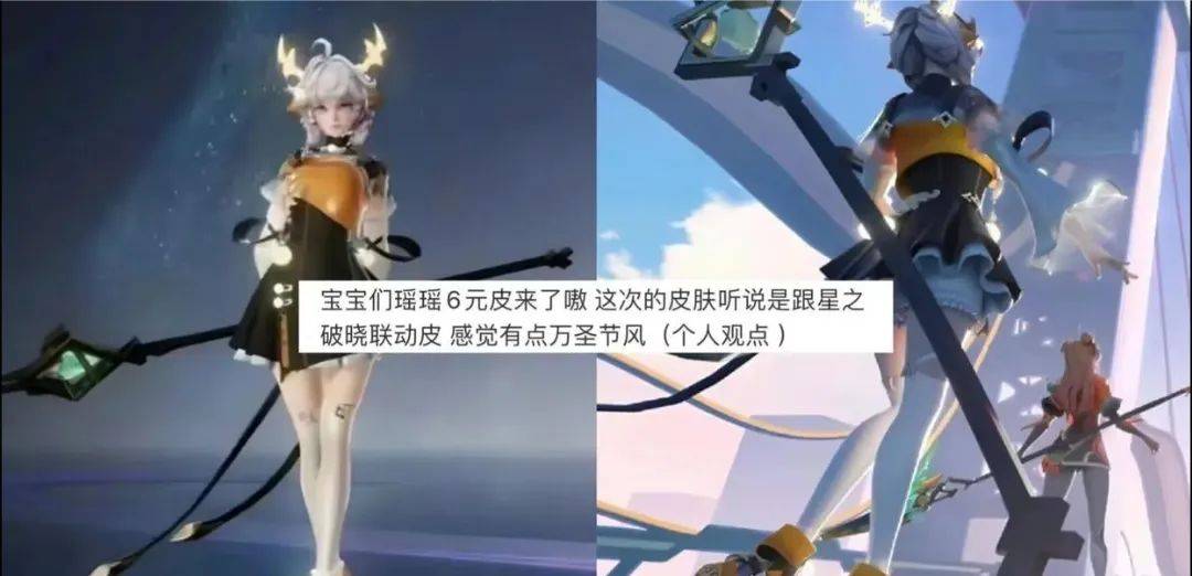 原创瑶瑶公主两款新皮肤预热预计下个月上架其中一款免费获得