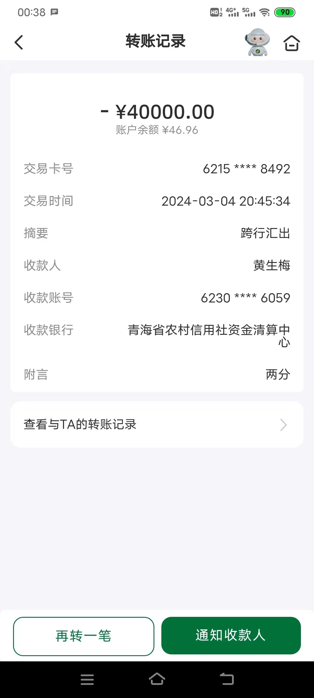 臻广信息科技骗67000元,谁来管?