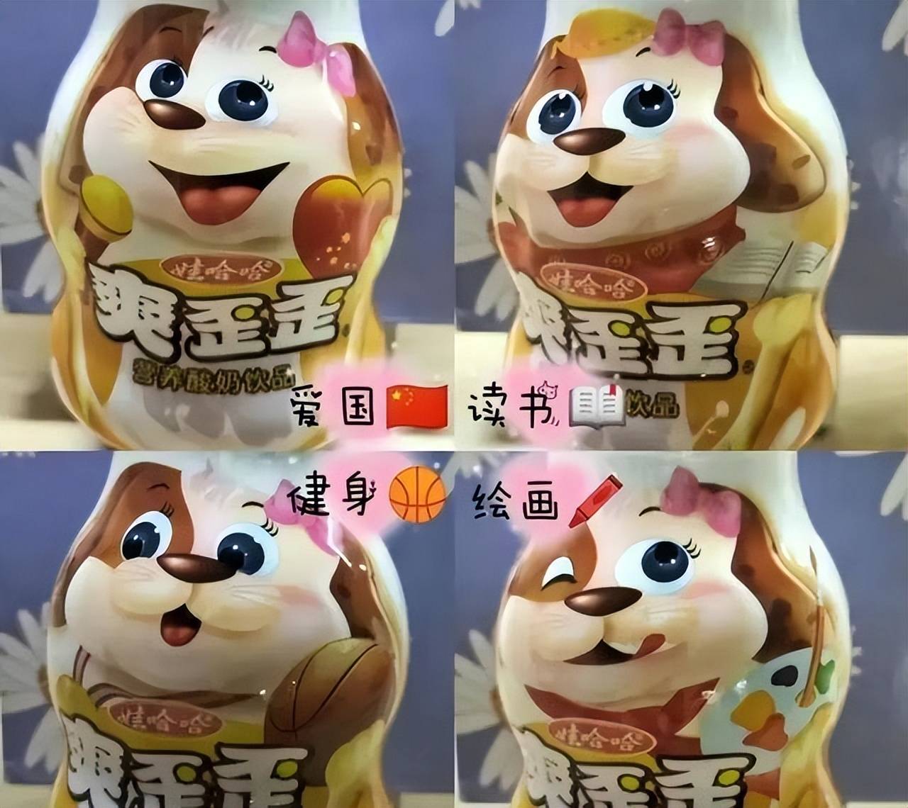 破防了网友发现娃哈哈ad钙奶瓶身上的插图竟然都是8090童年回忆