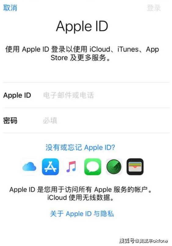 67iphone技巧苹果id忘记了如何找回