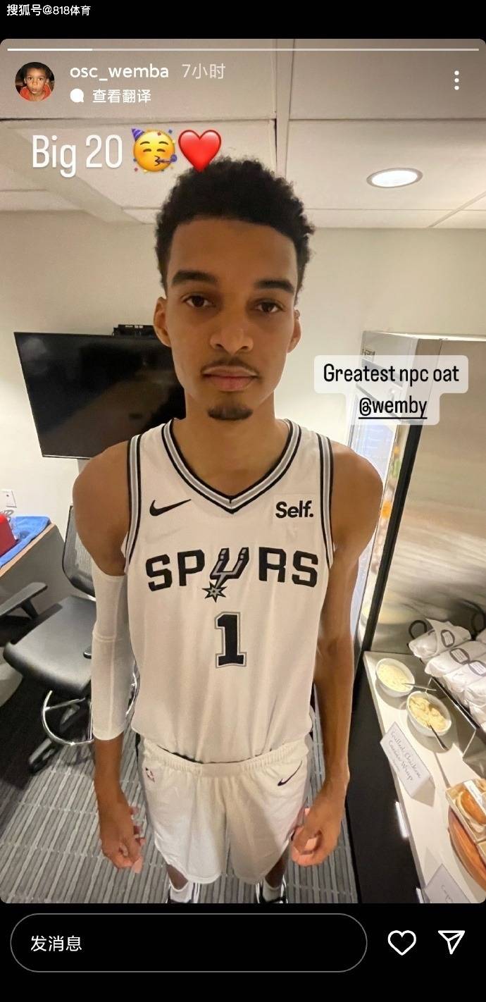 文班亚马16岁弟弟长到2米03,效力法国u21球队参加26年选秀_奥斯卡