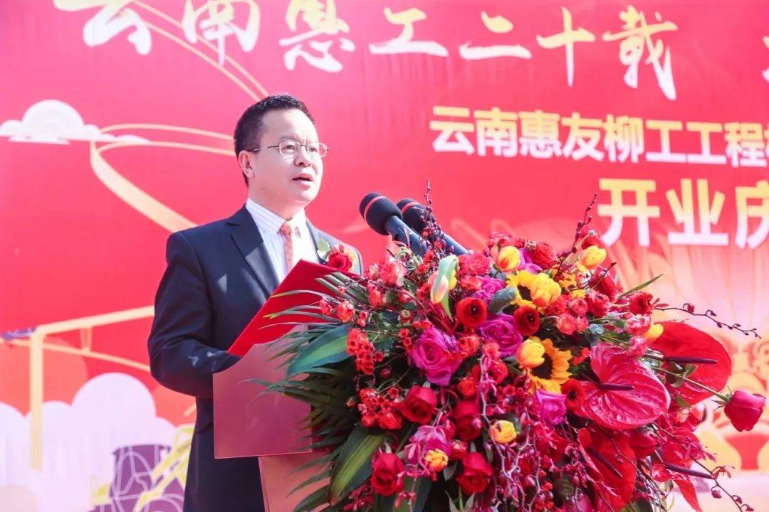 云南惠友柳工盛大开业擘画行业新篇