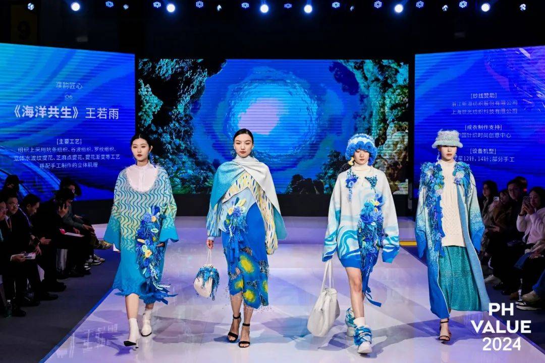 虚实相融,第九届"濮院杯"ph value中国针织设计师大赛圆满收官