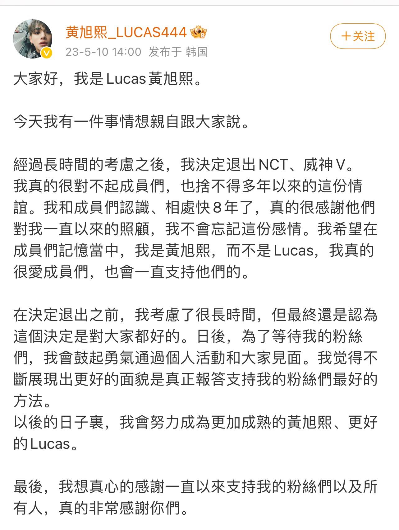 女粉丝爆料私生活而暂停活动,过了两年才在去年5月正式宣布退出nct和