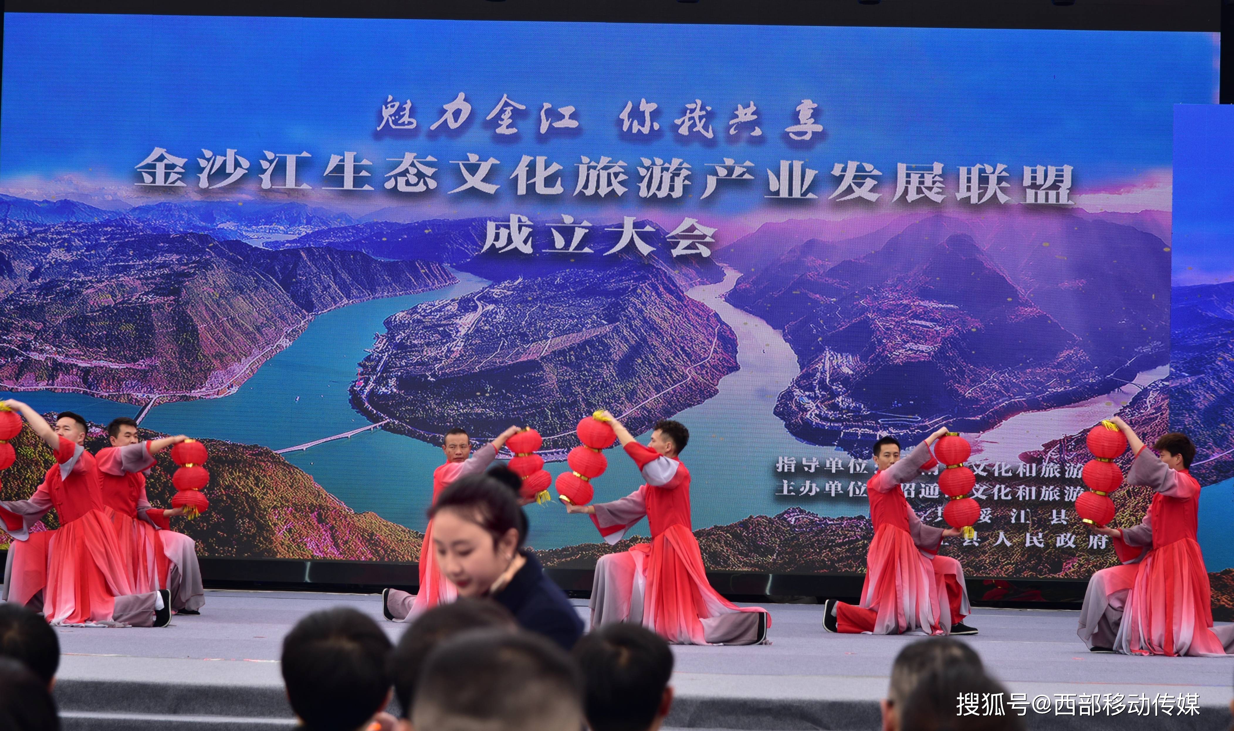 资源共享,互利共赢,首届金沙江生态文化产业旅游发展联盟在云南绥江