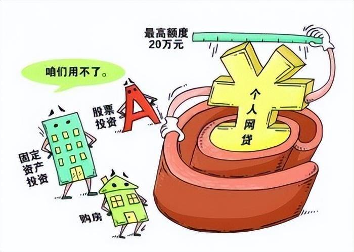 金融监管总局:金额不超过20万个人贷款,可电子银行渠道进行签订