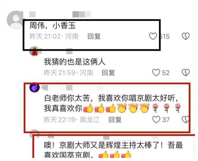 白燕升揭露梨园春内幕,指责周炜,小常香玉,专访爆发真相!