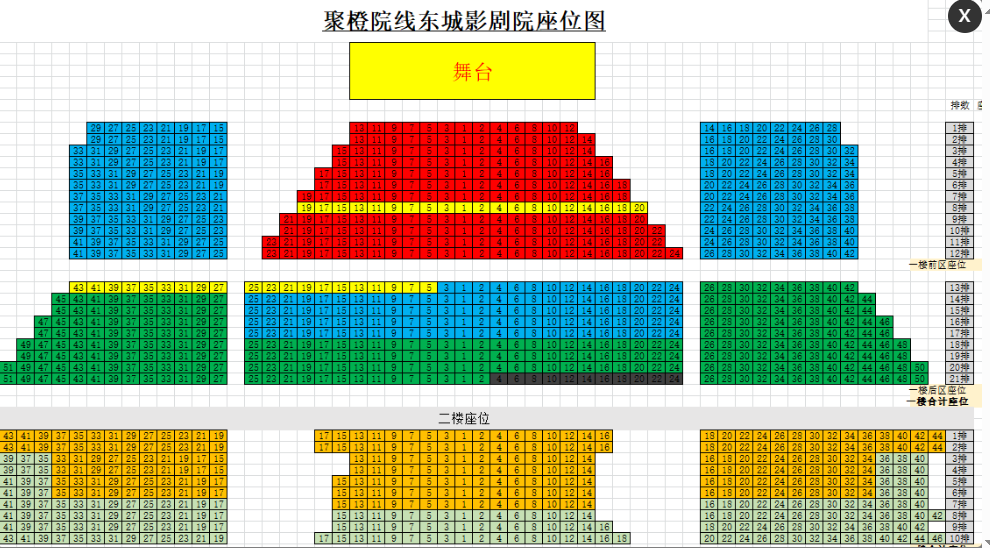 深圳音乐厅座位图分析图片