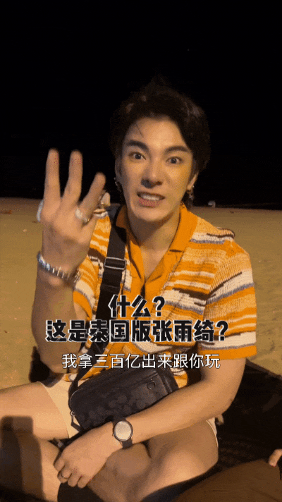 张雨绮泰国行遭曝腿细如牙签腰间勒肉引网友热议