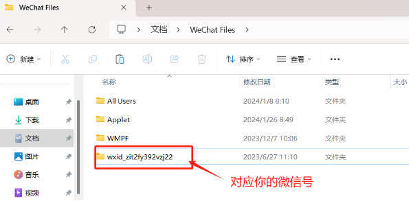 1,登录微信,打开设置查看文件管理的存储路径.