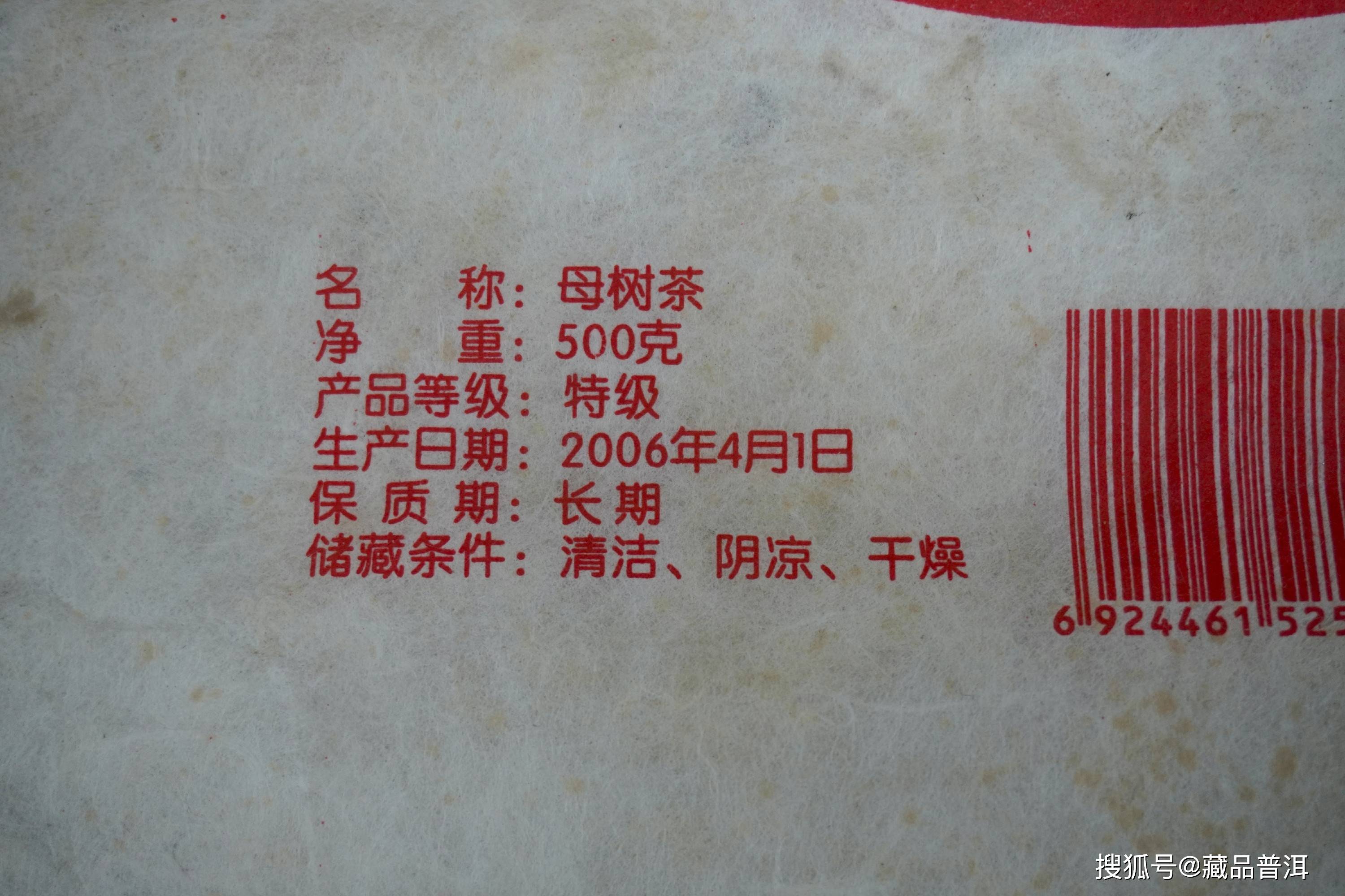 对比评测_香气_普洱茶_品质