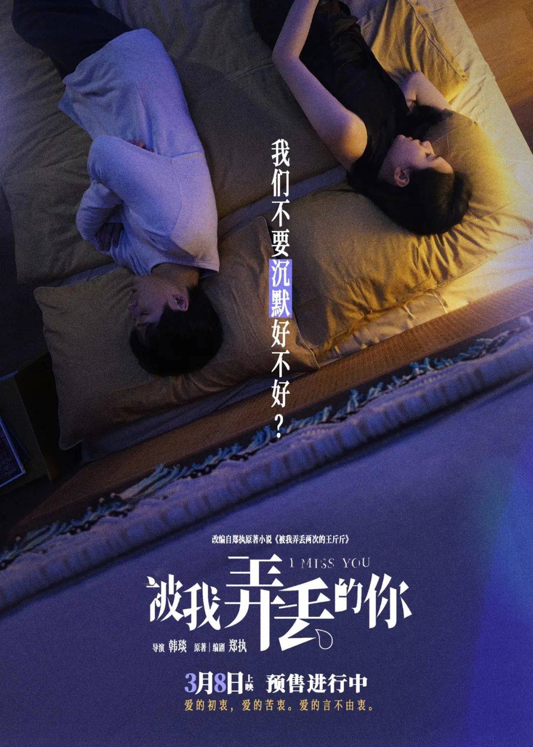 白晓宇_爱情_王斤