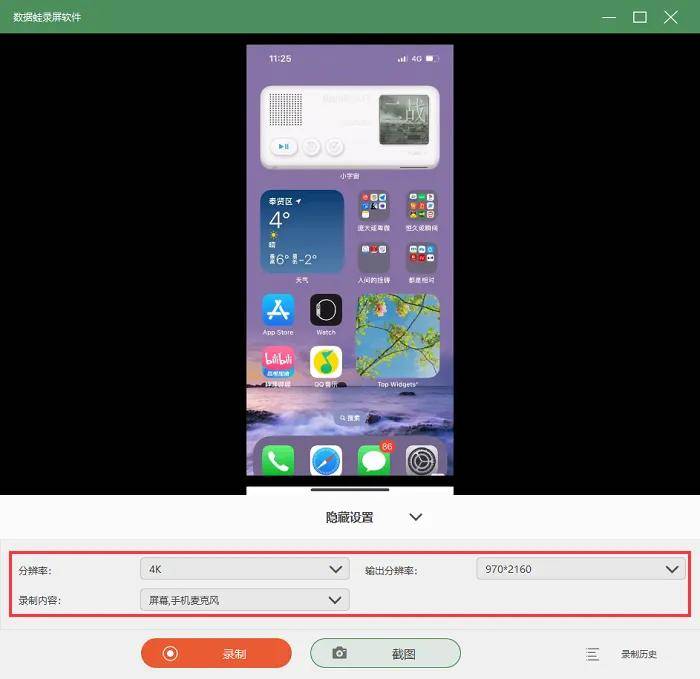 苹果怎么录屏?简单步骤教你一键搞定_手机_软件_屏幕