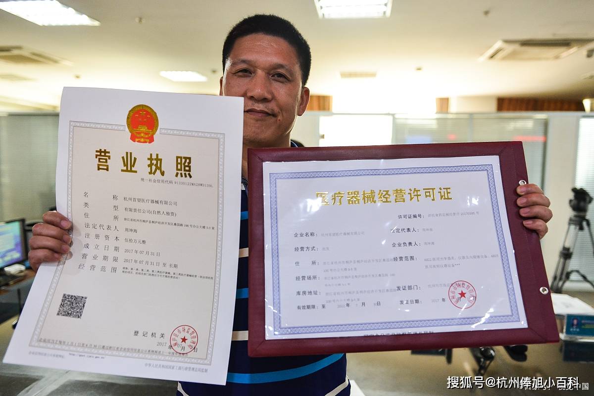 杭州营业执照办理流程及材料