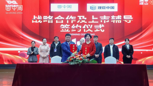 热烈祝贺 | 中方国信集团跨越巅峰暨心启航财富论坛圆满举行_品牌_曲