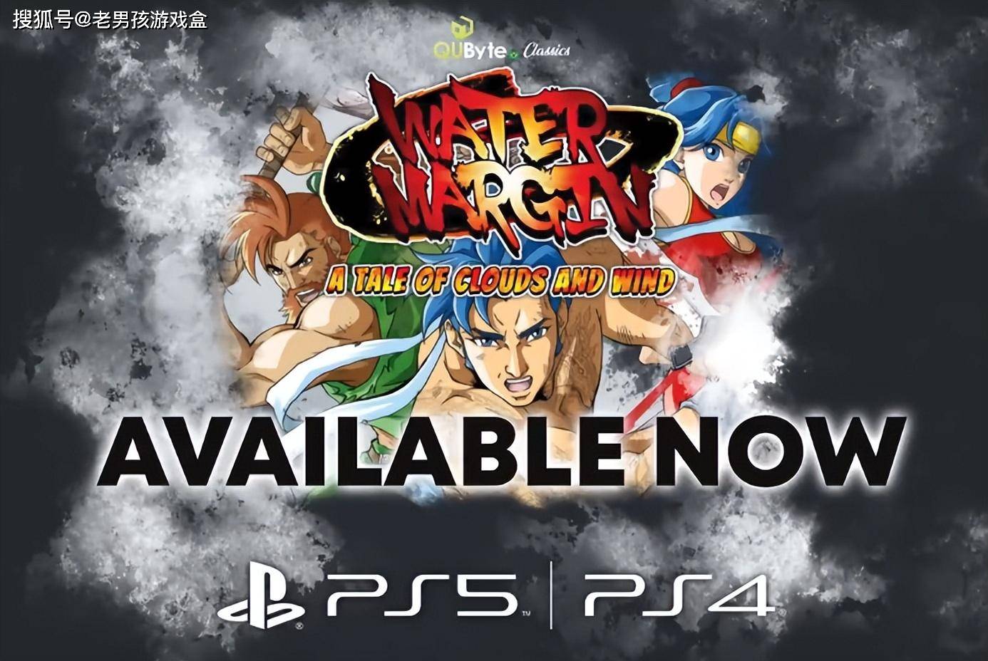 原创md水浒风云传山寨了无数街机名作的缝合怪游戏竟然还有点好玩