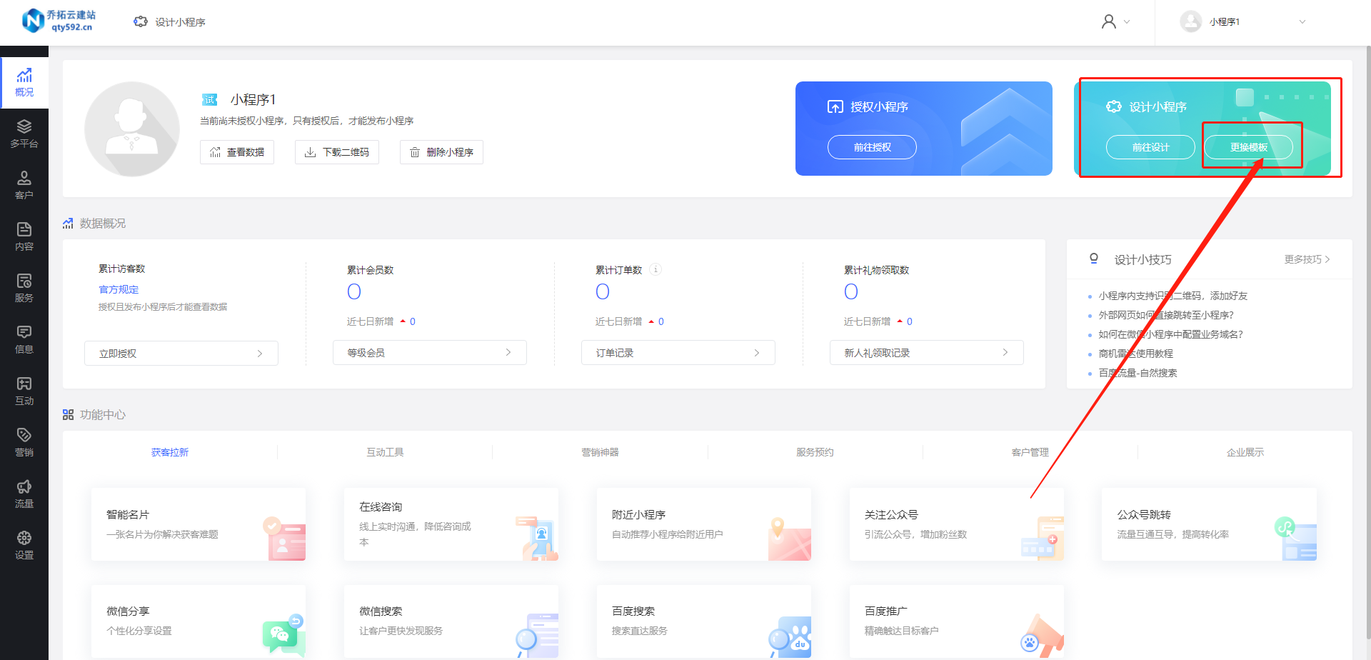 微信后台，微信流量异常怎么回事