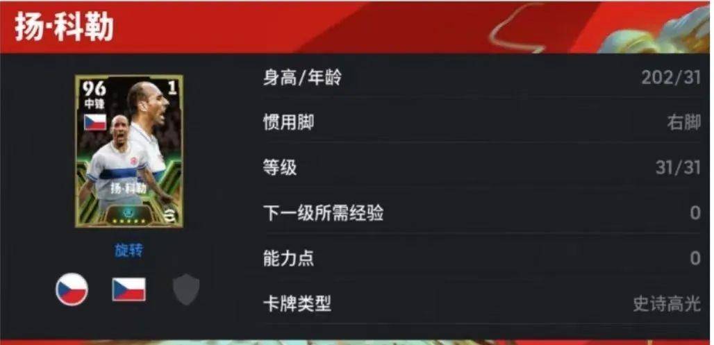 原创活动前瞻极致空霸bs扬科勒初登国服