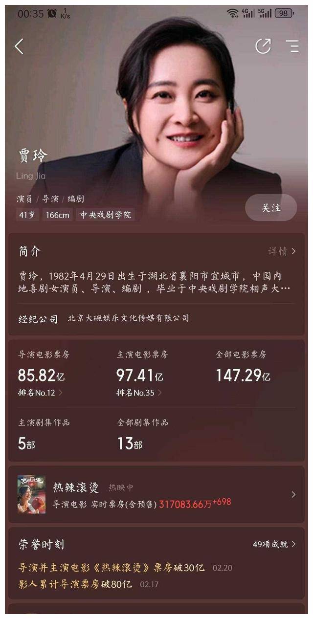 贾玲票房85亿姜文18亿贾玲全面碾压姜文影坛王者诞生