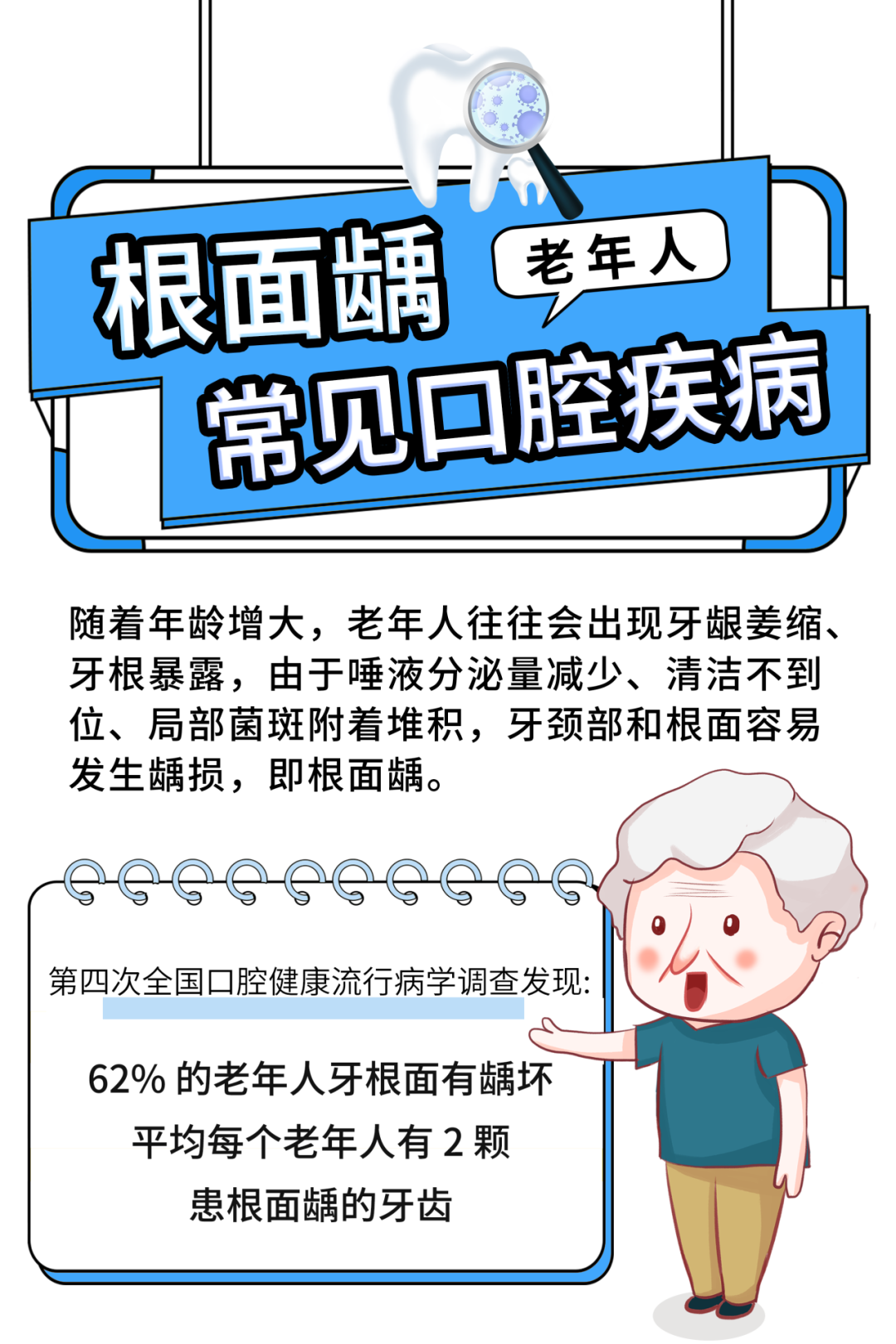 牙根发黑正睿齿科医生提醒根面龋后果很严重中老年人不得不防