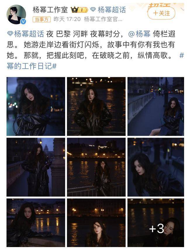 原创杨幂巴黎时装周穿着貂皮大衣魅力盎然手机亮了