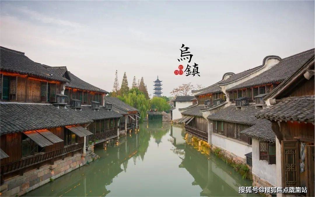 乌镇第一坊丨桐乡乌镇第一坊欢迎您丨桐乡乌镇第一坊交通教育