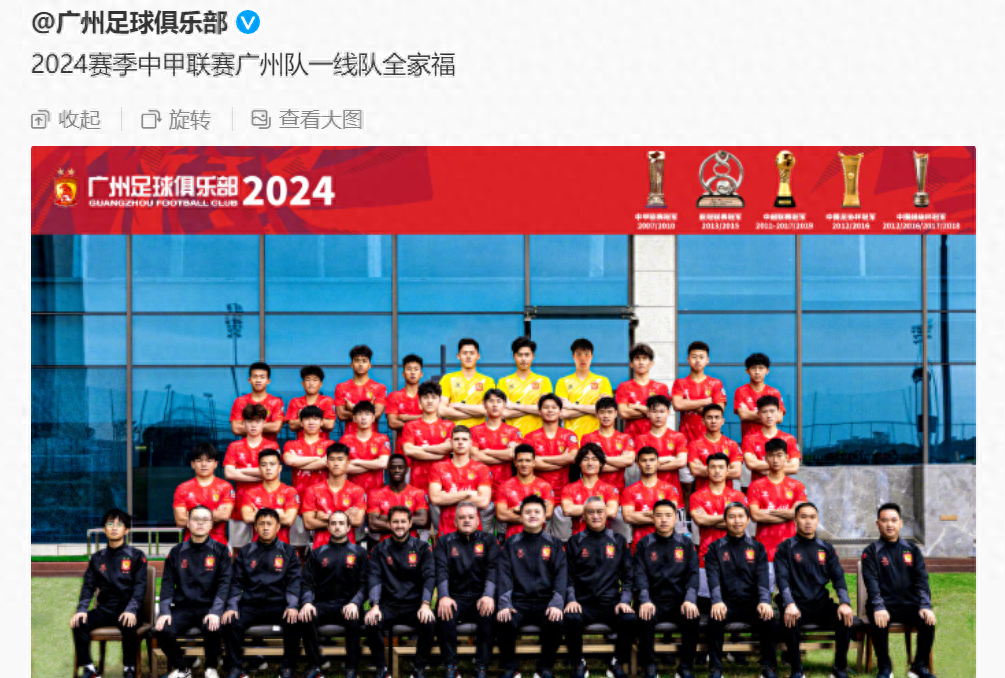 3外援和金主到位,广州队晒全家福新赛季制定前八目标_联赛_阵容_超越